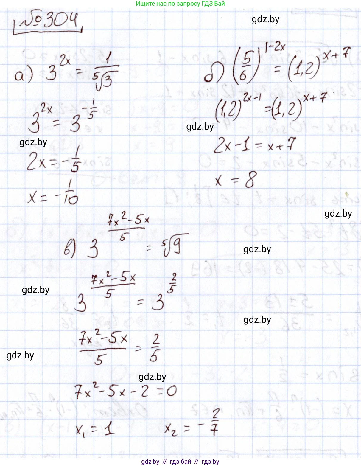 Алгебра, 11 класс Учебник, авторы: Арефьева Ирина Глебовна, Пирютко Ольга Николаевна, издательство Народная асвета, Минск, 2020, бирюзового цвета, страница 204, номер 304, Решение