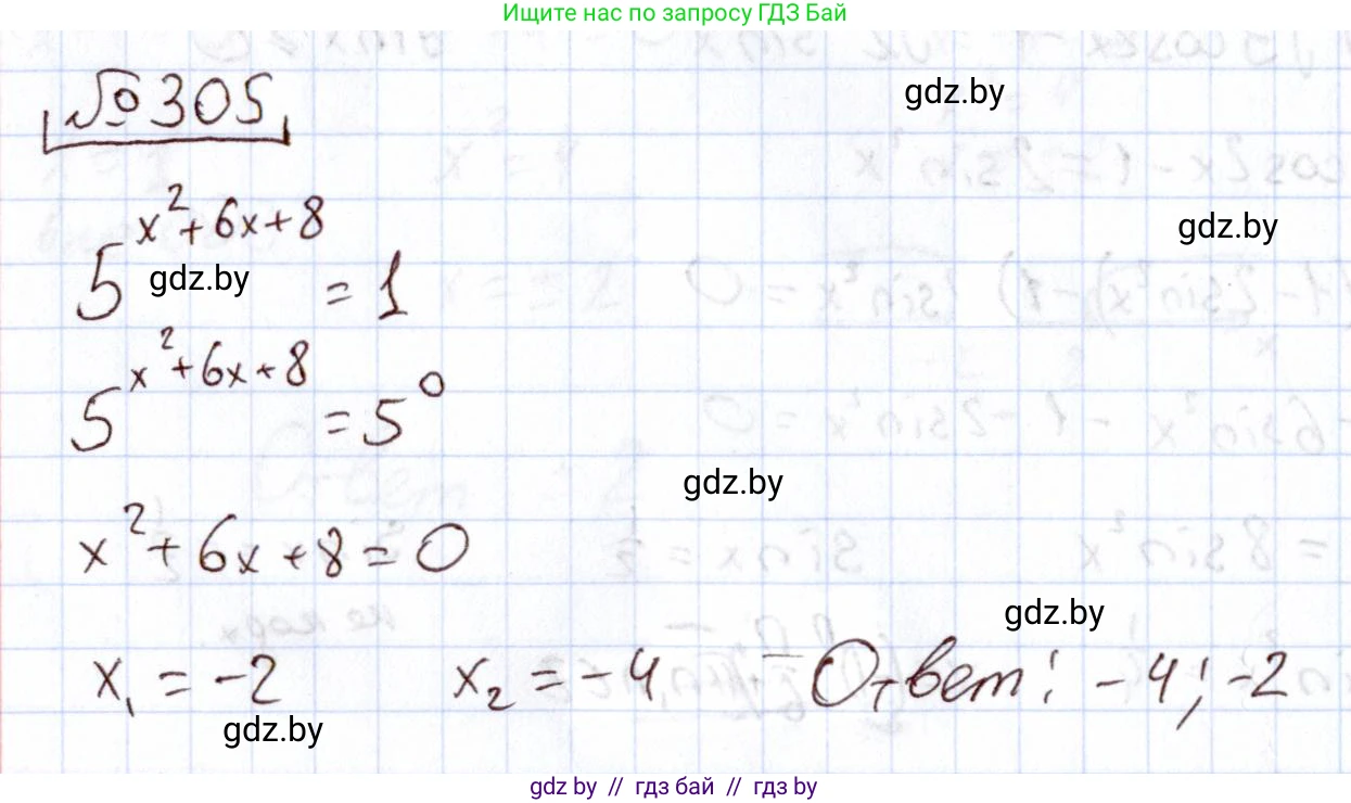Алгебра, 11 класс Учебник, авторы: Арефьева Ирина Глебовна, Пирютко Ольга Николаевна, издательство Народная асвета, Минск, 2020, бирюзового цвета, страница 204, номер 305, Решение
