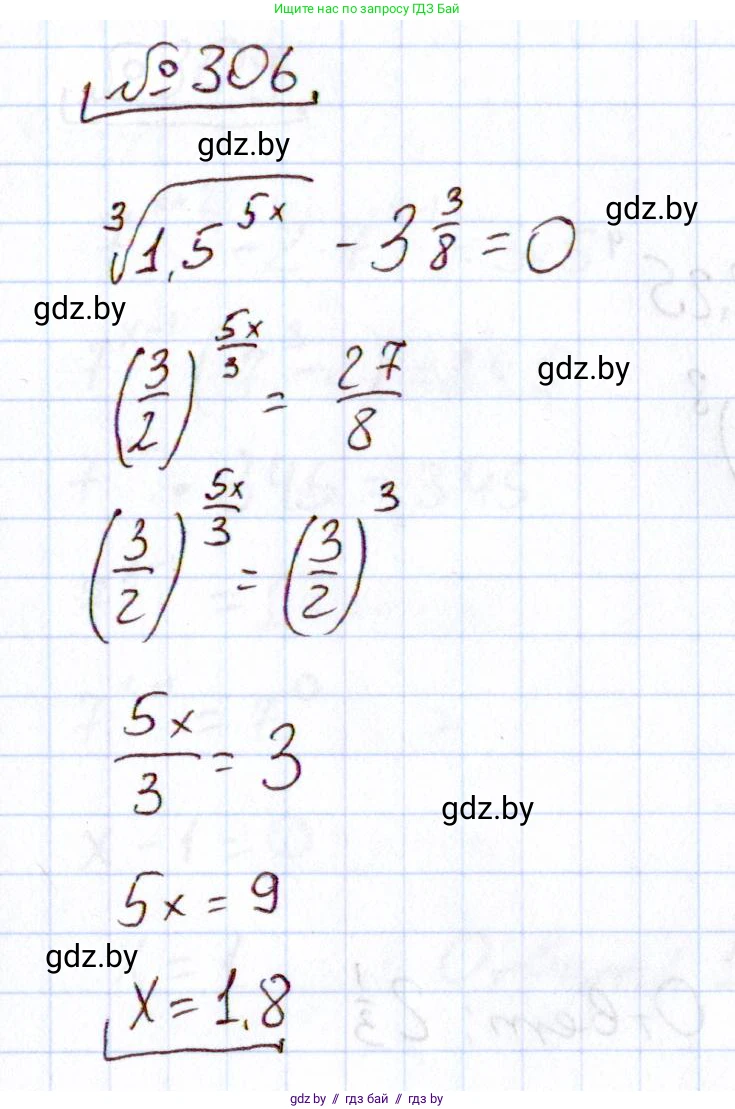 Алгебра, 11 класс Учебник, авторы: Арефьева Ирина Глебовна, Пирютко Ольга Николаевна, издательство Народная асвета, Минск, 2020, бирюзового цвета, страница 204, номер 306, Решение