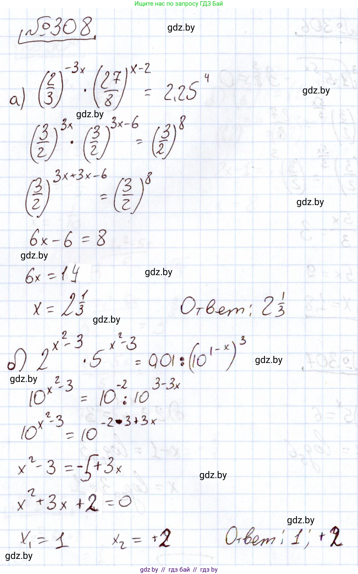 Алгебра, 11 класс Учебник, авторы: Арефьева Ирина Глебовна, Пирютко Ольга Николаевна, издательство Народная асвета, Минск, 2020, бирюзового цвета, страница 204, номер 308, Решение