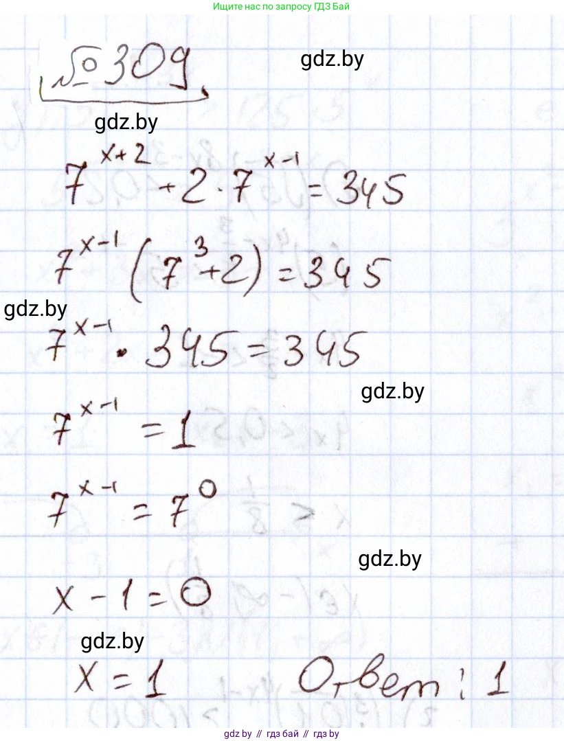 Алгебра, 11 класс Учебник, авторы: Арефьева Ирина Глебовна, Пирютко Ольга Николаевна, издательство Народная асвета, Минск, 2020, бирюзового цвета, страница 204, номер 309, Решение