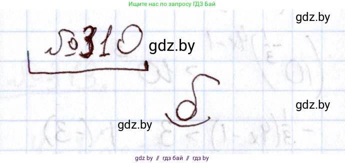 Алгебра, 11 класс Учебник, авторы: Арефьева Ирина Глебовна, Пирютко Ольга Николаевна, издательство Народная асвета, Минск, 2020, бирюзового цвета, страница 204, номер 310, Решение