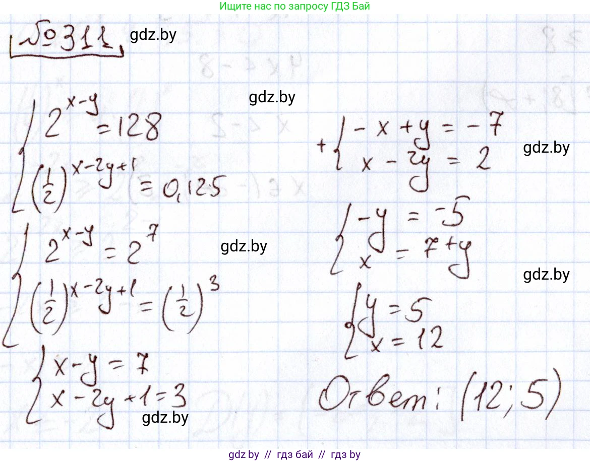 Алгебра, 11 класс Учебник, авторы: Арефьева Ирина Глебовна, Пирютко Ольга Николаевна, издательство Народная асвета, Минск, 2020, бирюзового цвета, страница 205, номер 311, Решение