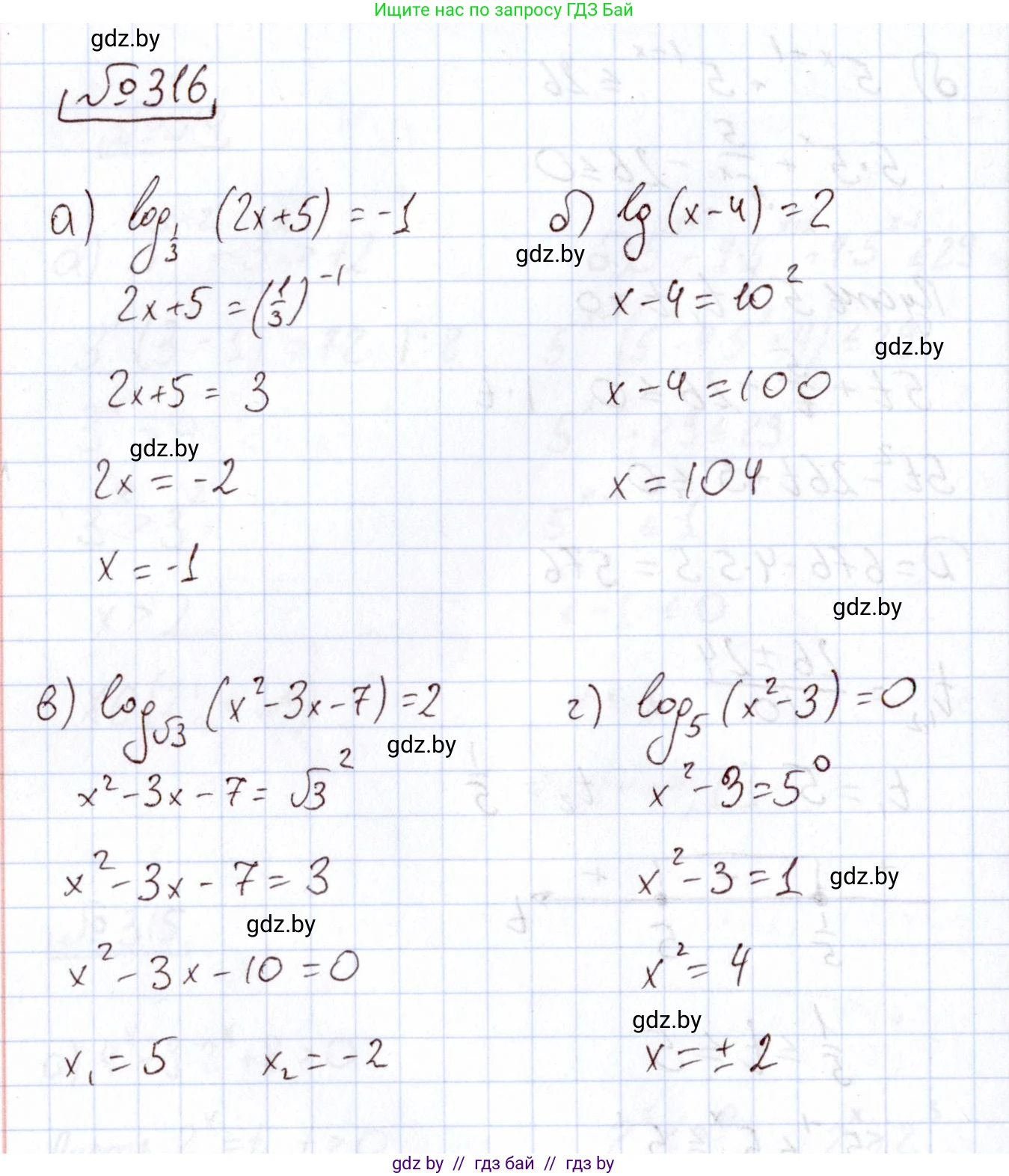 Алгебра, 11 класс Учебник, авторы: Арефьева Ирина Глебовна, Пирютко Ольга Николаевна, издательство Народная асвета, Минск, 2020, бирюзового цвета, страница 206, номер 316, Решение