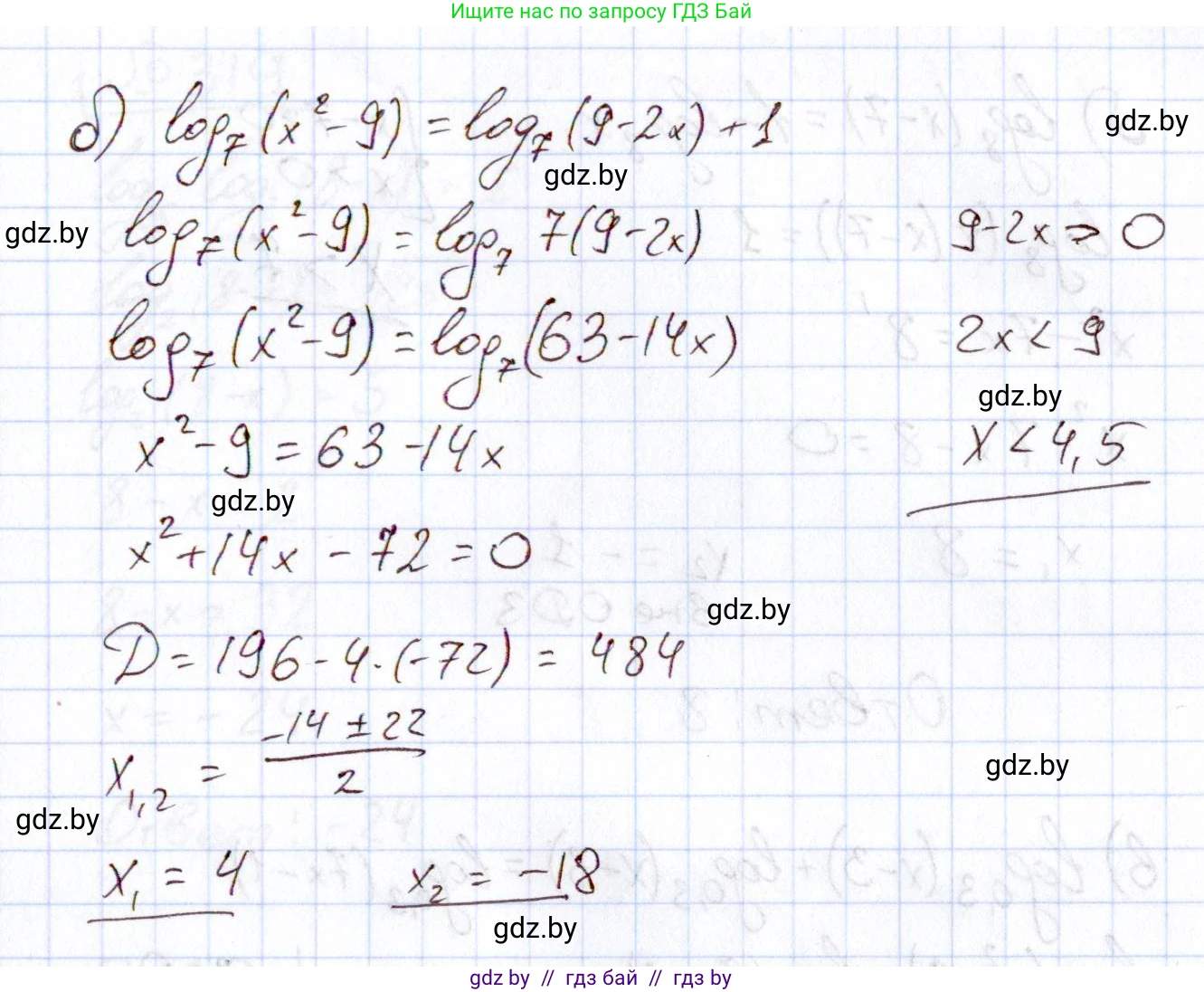 Алгебра, 11 класс Учебник, авторы: Арефьева Ирина Глебовна, Пирютко Ольга Николаевна, издательство Народная асвета, Минск, 2020, бирюзового цвета, страница 206, номер 317, Решение (продолжение 2)