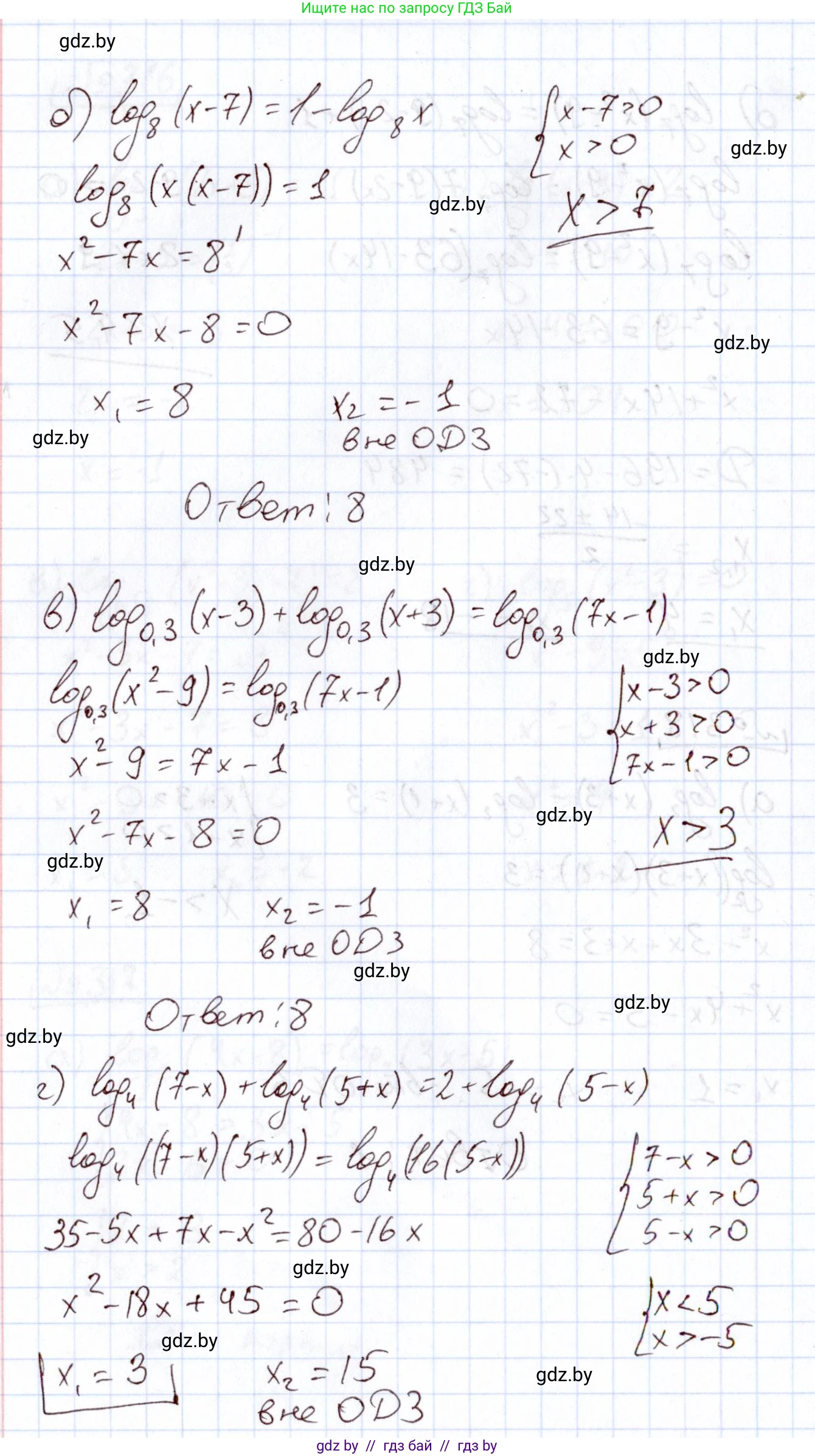 Алгебра, 11 класс Учебник, авторы: Арефьева Ирина Глебовна, Пирютко Ольга Николаевна, издательство Народная асвета, Минск, 2020, бирюзового цвета, страница 206, номер 318, Решение (продолжение 2)