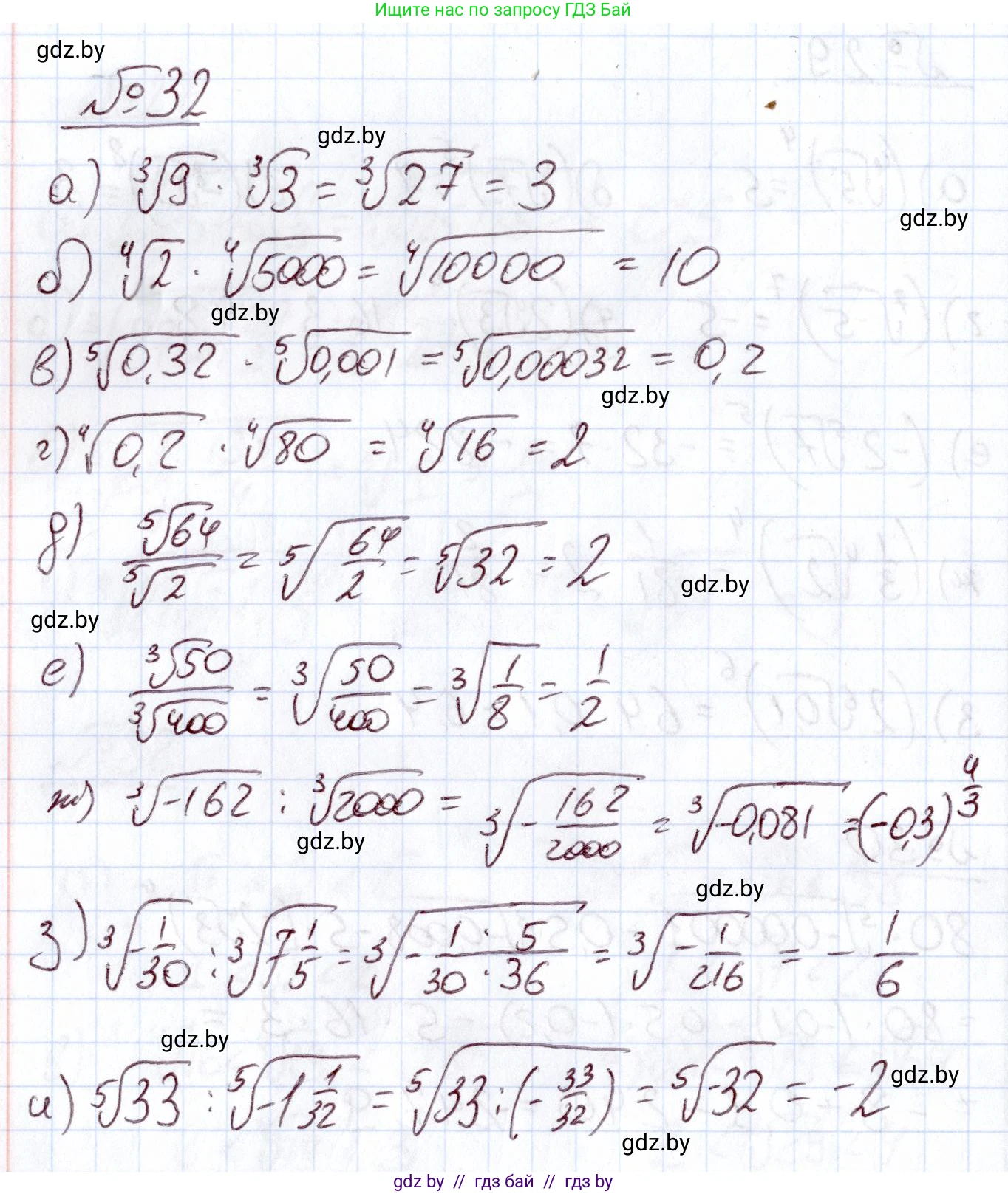 Алгебра, 11 класс Учебник, авторы: Арефьева Ирина Глебовна, Пирютко Ольга Николаевна, издательство Народная асвета, Минск, 2020, бирюзового цвета, страница 170, номер 32, Решение
