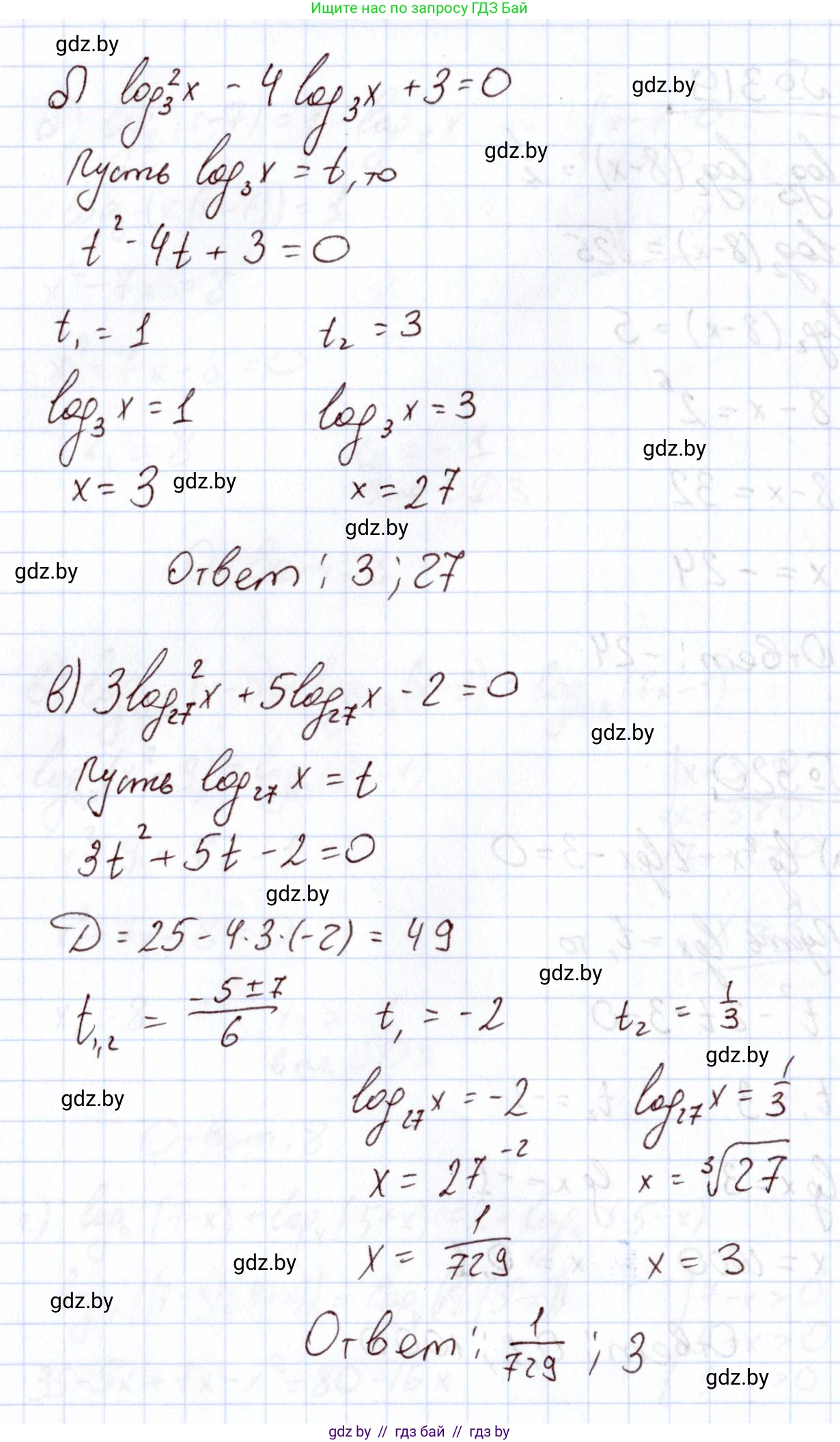 Алгебра, 11 класс Учебник, авторы: Арефьева Ирина Глебовна, Пирютко Ольга Николаевна, издательство Народная асвета, Минск, 2020, бирюзового цвета, страница 206, номер 320, Решение (продолжение 2)