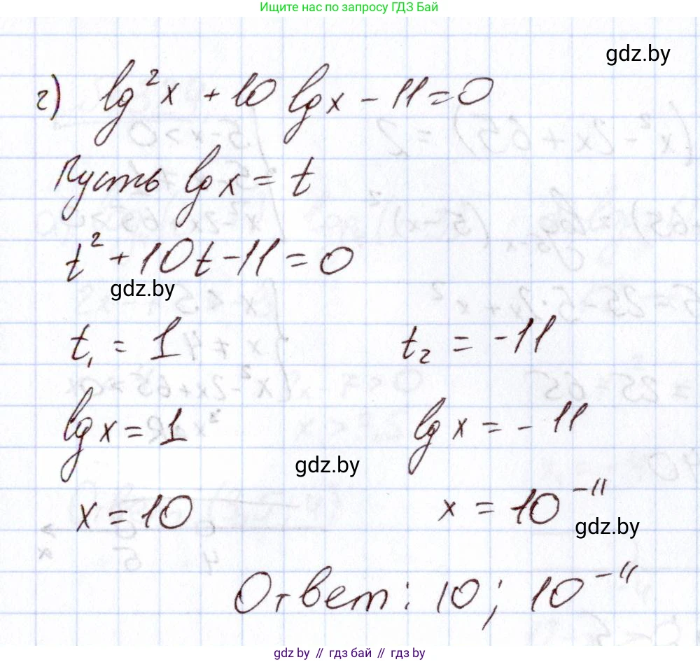 Алгебра, 11 класс Учебник, авторы: Арефьева Ирина Глебовна, Пирютко Ольга Николаевна, издательство Народная асвета, Минск, 2020, бирюзового цвета, страница 206, номер 320, Решение (продолжение 3)