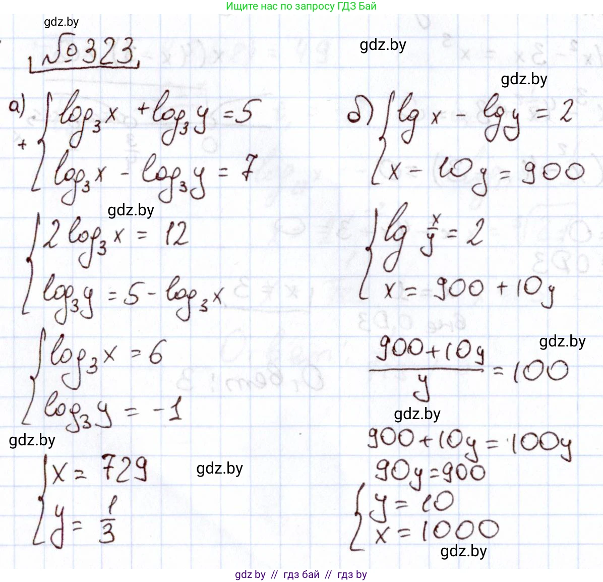 Алгебра, 11 класс Учебник, авторы: Арефьева Ирина Глебовна, Пирютко Ольга Николаевна, издательство Народная асвета, Минск, 2020, бирюзового цвета, страница 207, номер 323, Решение
