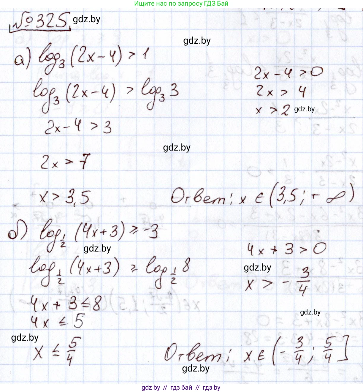 Алгебра, 11 класс Учебник, авторы: Арефьева Ирина Глебовна, Пирютко Ольга Николаевна, издательство Народная асвета, Минск, 2020, бирюзового цвета, страница 207, номер 325, Решение