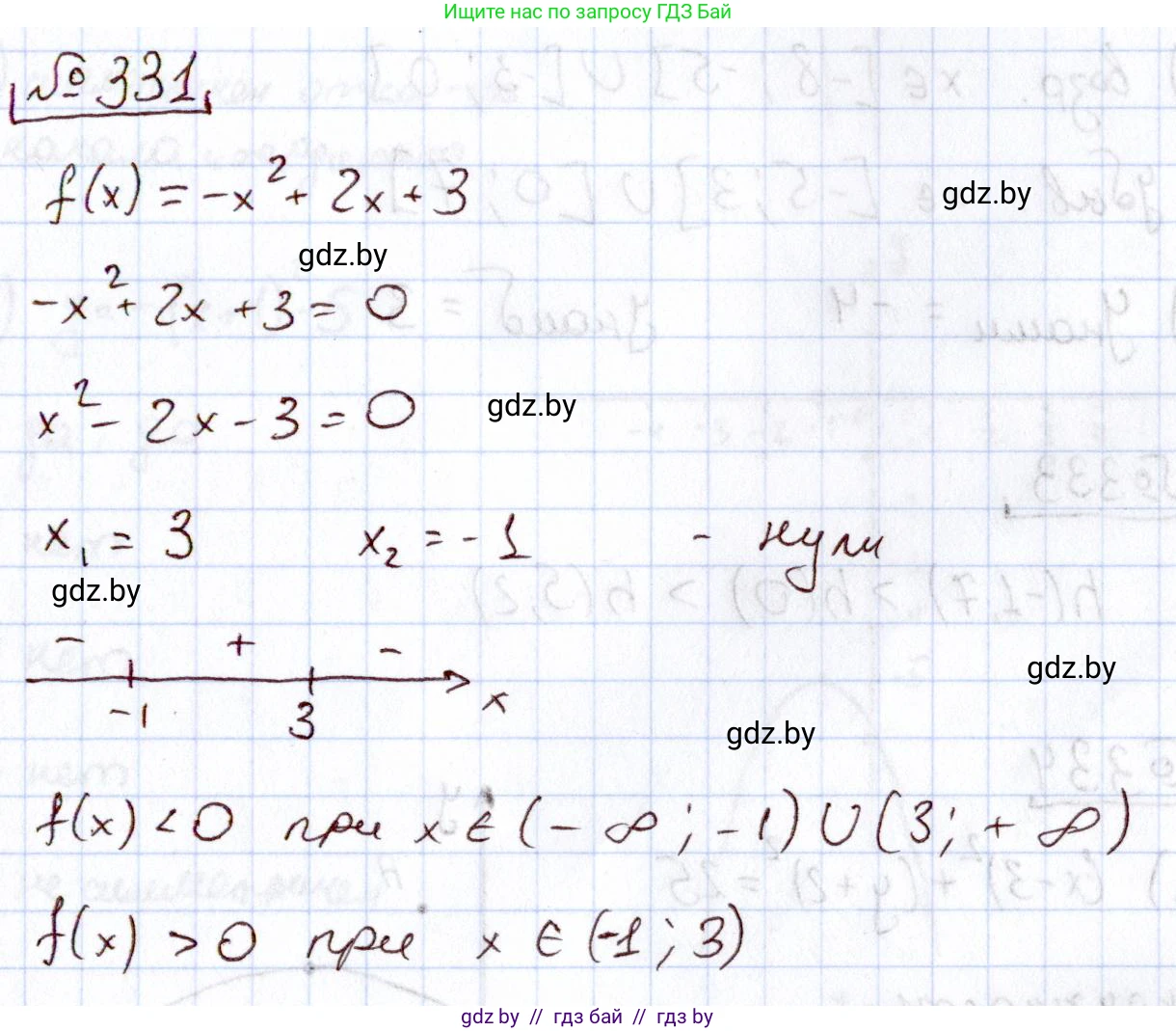 Алгебра, 11 класс Учебник, авторы: Арефьева Ирина Глебовна, Пирютко Ольга Николаевна, издательство Народная асвета, Минск, 2020, бирюзового цвета, страница 208, номер 331, Решение