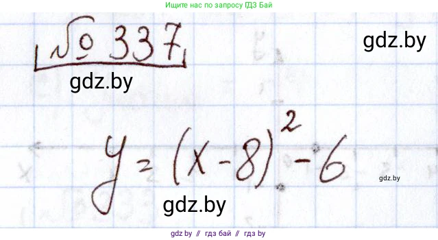 Алгебра, 11 класс Учебник, авторы: Арефьева Ирина Глебовна, Пирютко Ольга Николаевна, издательство Народная асвета, Минск, 2020, бирюзового цвета, страница 210, номер 337, Решение
