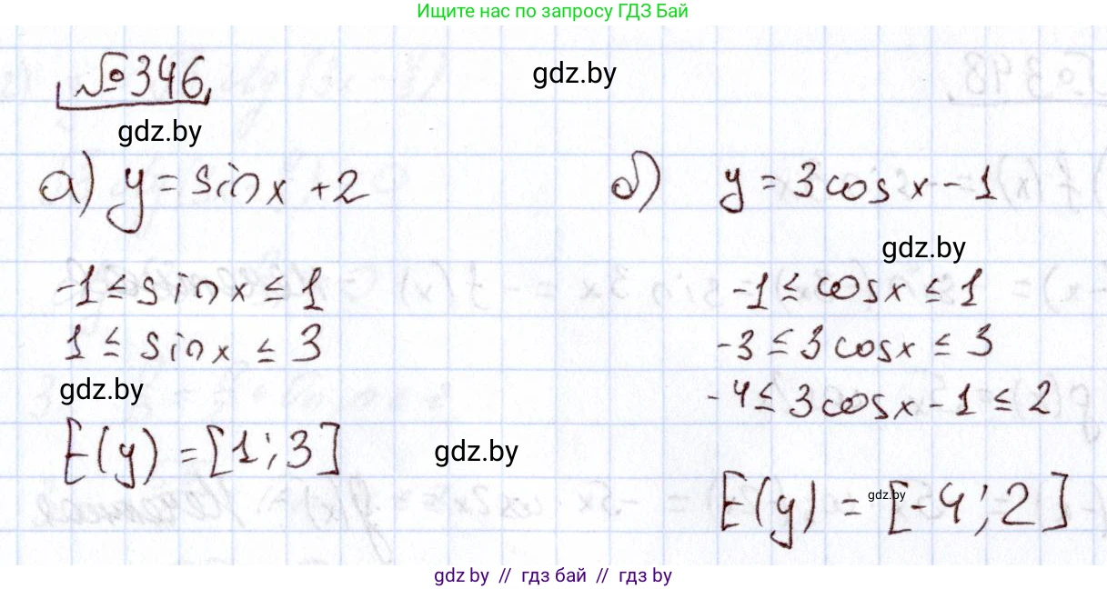 Алгебра, 11 класс Учебник, авторы: Арефьева Ирина Глебовна, Пирютко Ольга Николаевна, издательство Народная асвета, Минск, 2020, бирюзового цвета, страница 212, номер 346, Решение
