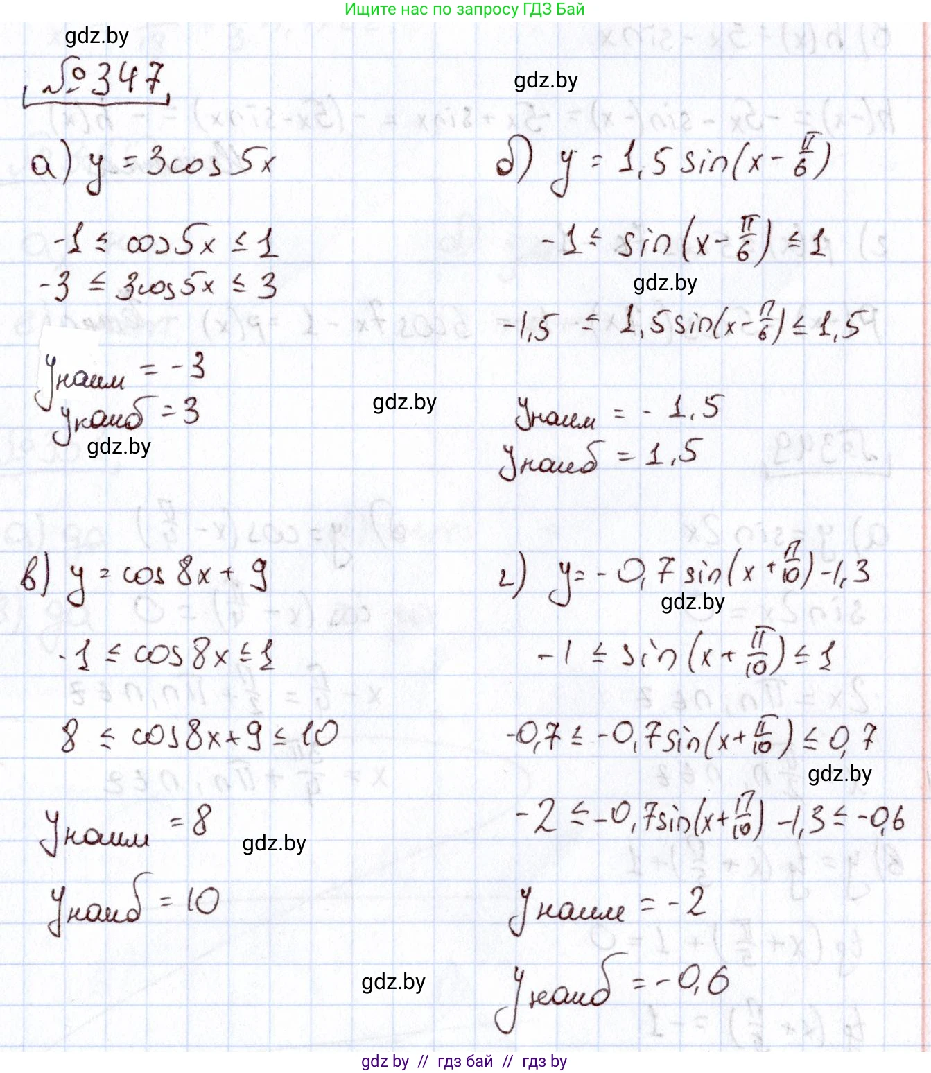 Алгебра, 11 класс Учебник, авторы: Арефьева Ирина Глебовна, Пирютко Ольга Николаевна, издательство Народная асвета, Минск, 2020, бирюзового цвета, страница 212, номер 347, Решение