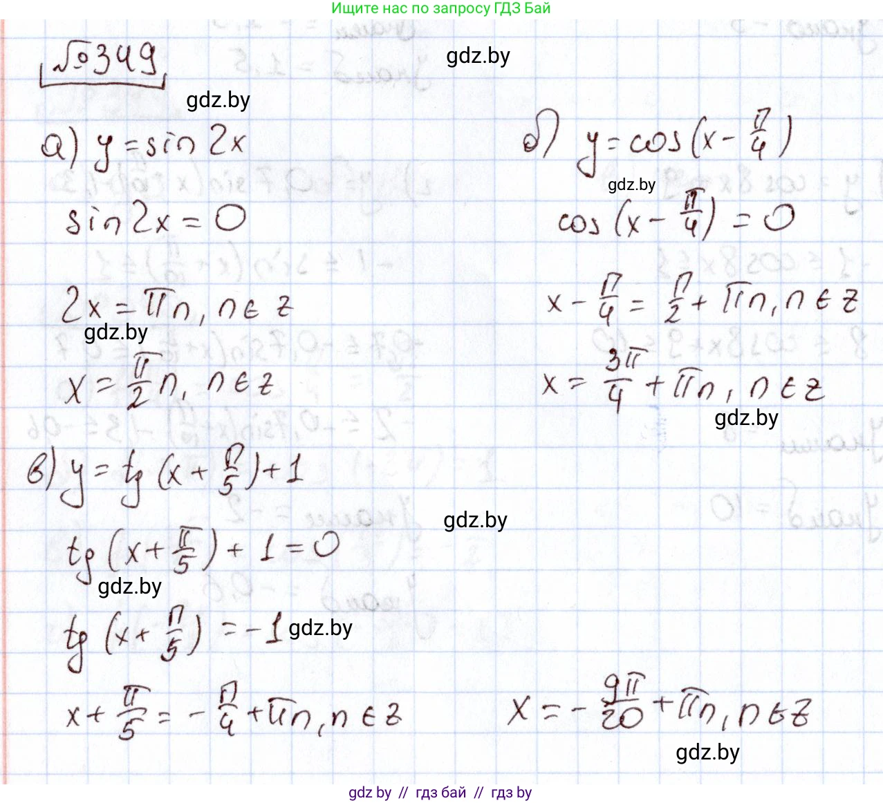 Алгебра, 11 класс Учебник, авторы: Арефьева Ирина Глебовна, Пирютко Ольга Николаевна, издательство Народная асвета, Минск, 2020, бирюзового цвета, страница 212, номер 349, Решение