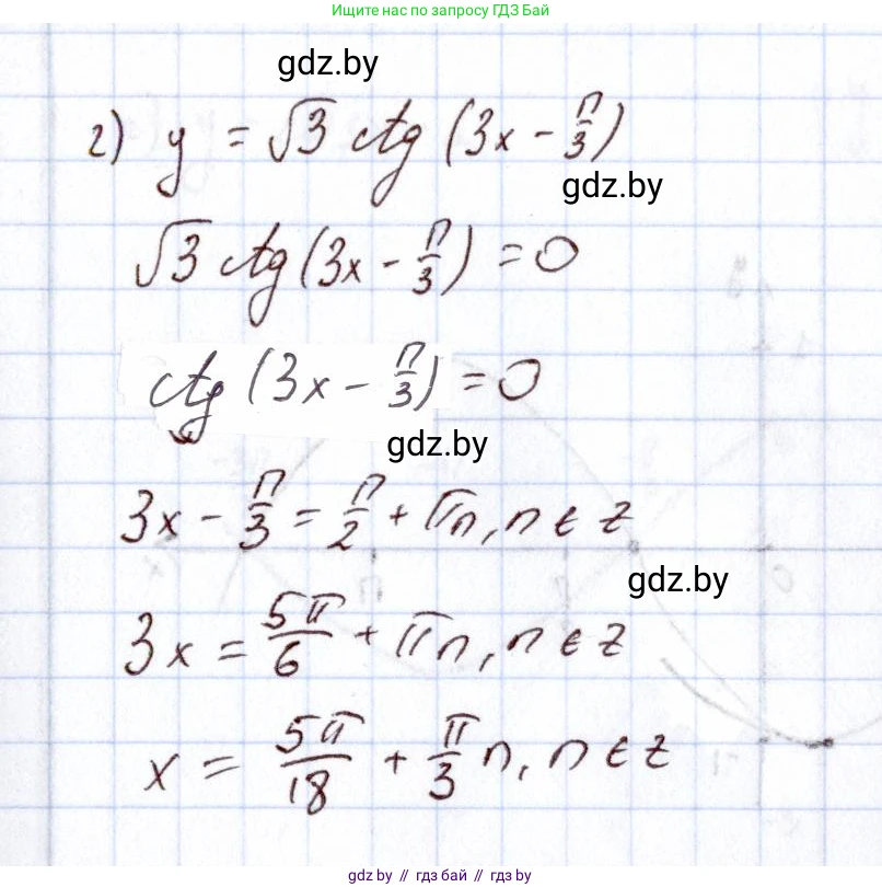Алгебра, 11 класс Учебник, авторы: Арефьева Ирина Глебовна, Пирютко Ольга Николаевна, издательство Народная асвета, Минск, 2020, бирюзового цвета, страница 212, номер 349, Решение (продолжение 2)