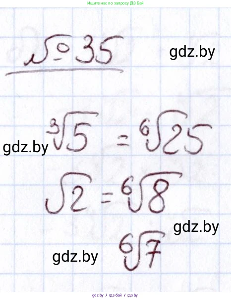 Алгебра, 11 класс Учебник, авторы: Арефьева Ирина Глебовна, Пирютко Ольга Николаевна, издательство Народная асвета, Минск, 2020, бирюзового цвета, страница 170, номер 35, Решение