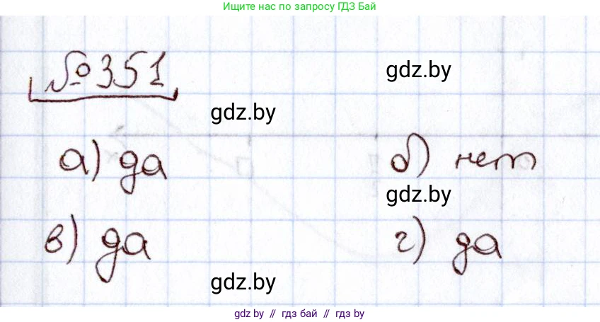 Алгебра, 11 класс Учебник, авторы: Арефьева Ирина Глебовна, Пирютко Ольга Николаевна, издательство Народная асвета, Минск, 2020, бирюзового цвета, страница 212, номер 351, Решение