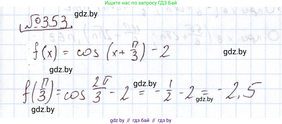 Алгебра, 11 класс Учебник, авторы: Арефьева Ирина Глебовна, Пирютко Ольга Николаевна, издательство Народная асвета, Минск, 2020, бирюзового цвета, страница 212, номер 353, Решение
