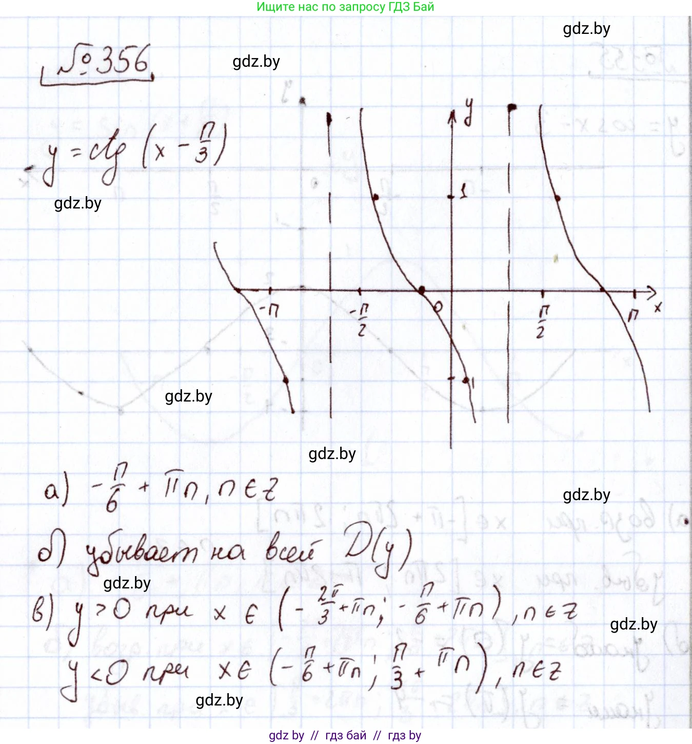 Алгебра, 11 класс Учебник, авторы: Арефьева Ирина Глебовна, Пирютко Ольга Николаевна, издательство Народная асвета, Минск, 2020, бирюзового цвета, страница 213, номер 356, Решение