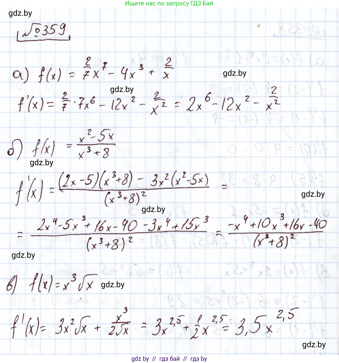 Алгебра, 11 класс Учебник, авторы: Арефьева Ирина Глебовна, Пирютко Ольга Николаевна, издательство Народная асвета, Минск, 2020, бирюзового цвета, страница 213, номер 359, Решение