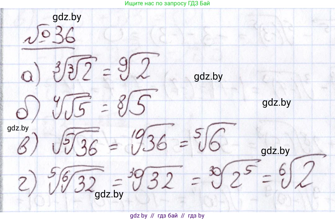 Алгебра, 11 класс Учебник, авторы: Арефьева Ирина Глебовна, Пирютко Ольга Николаевна, издательство Народная асвета, Минск, 2020, бирюзового цвета, страница 170, номер 36, Решение