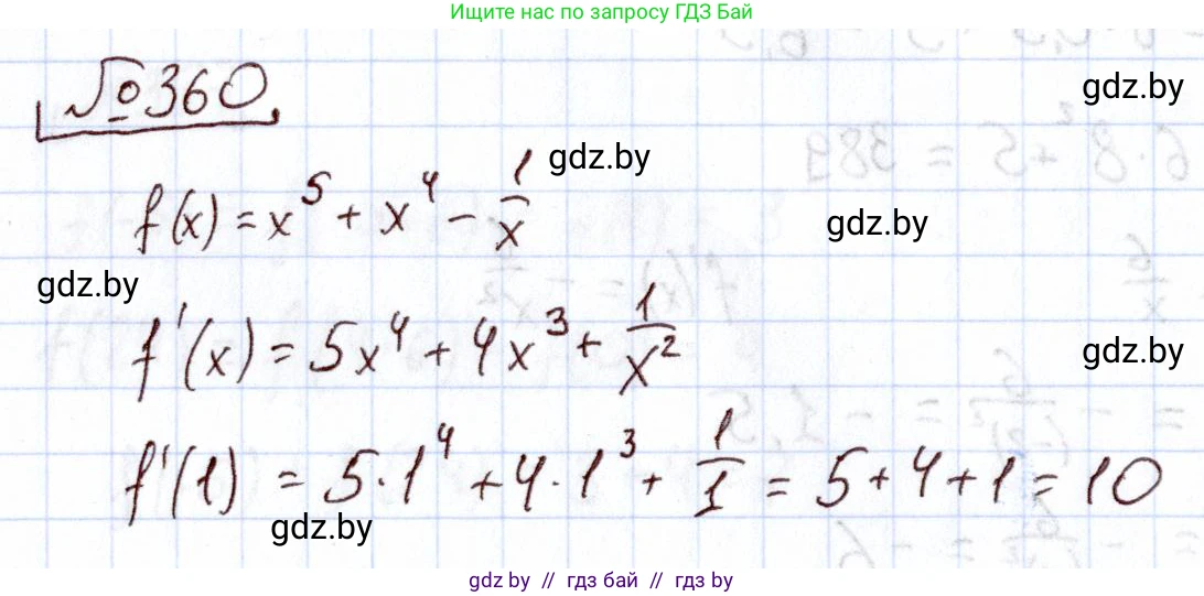 Алгебра, 11 класс Учебник, авторы: Арефьева Ирина Глебовна, Пирютко Ольга Николаевна, издательство Народная асвета, Минск, 2020, бирюзового цвета, страница 214, номер 360, Решение
