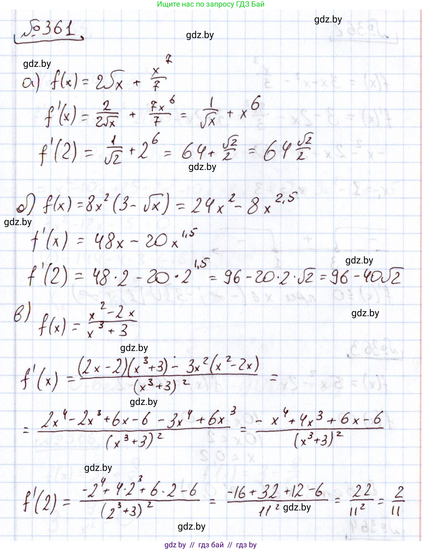 Алгебра, 11 класс Учебник, авторы: Арефьева Ирина Глебовна, Пирютко Ольга Николаевна, издательство Народная асвета, Минск, 2020, бирюзового цвета, страница 214, номер 361, Решение