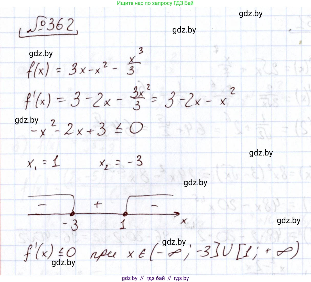 Алгебра, 11 класс Учебник, авторы: Арефьева Ирина Глебовна, Пирютко Ольга Николаевна, издательство Народная асвета, Минск, 2020, бирюзового цвета, страница 214, номер 362, Решение