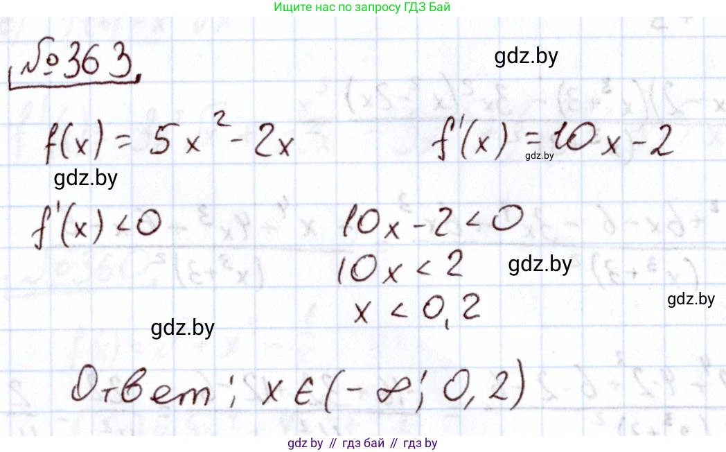 Алгебра, 11 класс Учебник, авторы: Арефьева Ирина Глебовна, Пирютко Ольга Николаевна, издательство Народная асвета, Минск, 2020, бирюзового цвета, страница 214, номер 363, Решение