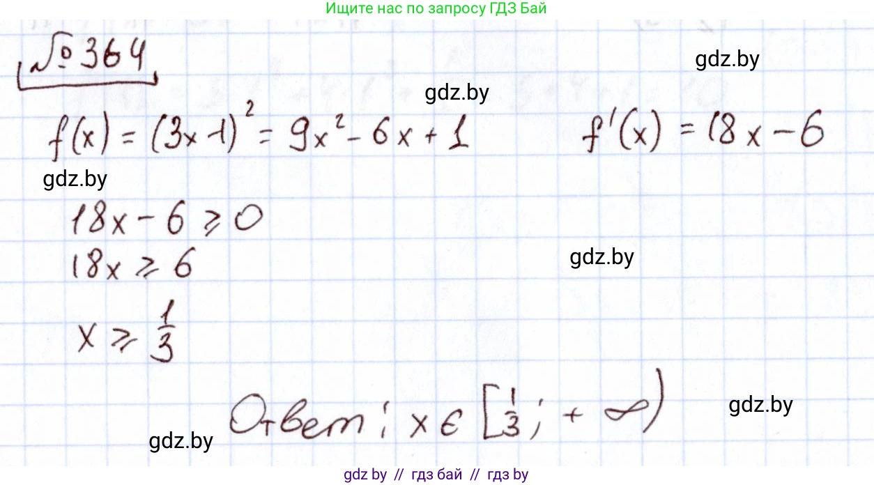 Алгебра, 11 класс Учебник, авторы: Арефьева Ирина Глебовна, Пирютко Ольга Николаевна, издательство Народная асвета, Минск, 2020, бирюзового цвета, страница 214, номер 364, Решение