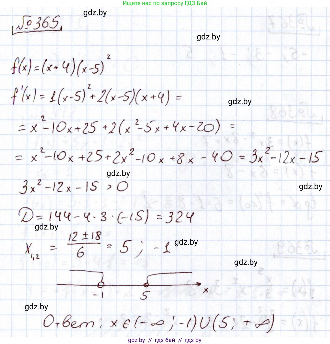 Алгебра, 11 класс Учебник, авторы: Арефьева Ирина Глебовна, Пирютко Ольга Николаевна, издательство Народная асвета, Минск, 2020, бирюзового цвета, страница 214, номер 365, Решение