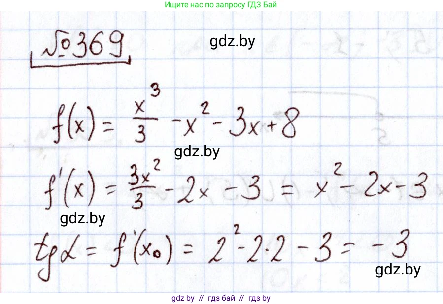 Алгебра, 11 класс Учебник, авторы: Арефьева Ирина Глебовна, Пирютко Ольга Николаевна, издательство Народная асвета, Минск, 2020, бирюзового цвета, страница 214, номер 369, Решение