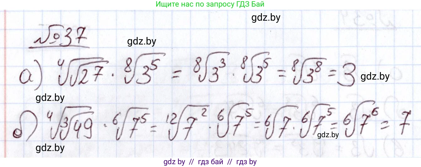 Алгебра, 11 класс Учебник, авторы: Арефьева Ирина Глебовна, Пирютко Ольга Николаевна, издательство Народная асвета, Минск, 2020, бирюзового цвета, страница 170, номер 37, Решение
