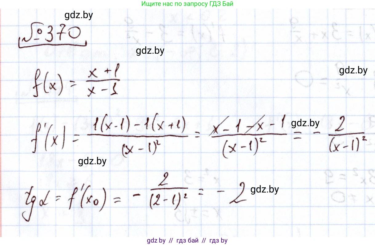 Алгебра, 11 класс Учебник, авторы: Арефьева Ирина Глебовна, Пирютко Ольга Николаевна, издательство Народная асвета, Минск, 2020, бирюзового цвета, страница 214, номер 370, Решение