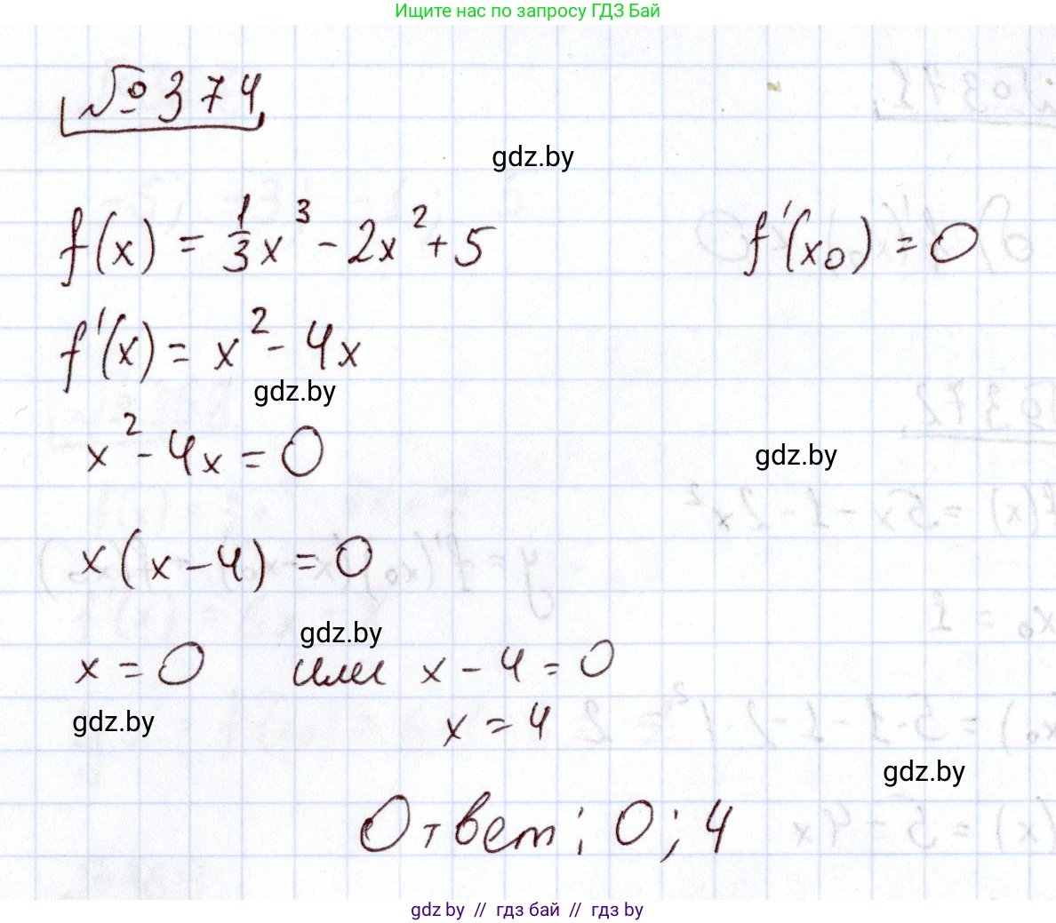 Алгебра, 11 класс Учебник, авторы: Арефьева Ирина Глебовна, Пирютко Ольга Николаевна, издательство Народная асвета, Минск, 2020, бирюзового цвета, страница 215, номер 374, Решение