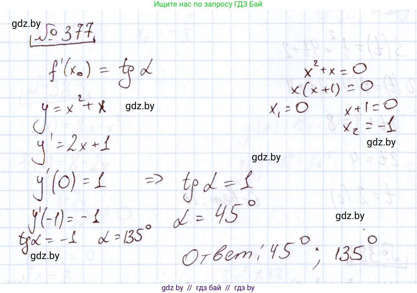 Алгебра, 11 класс Учебник, авторы: Арефьева Ирина Глебовна, Пирютко Ольга Николаевна, издательство Народная асвета, Минск, 2020, бирюзового цвета, страница 215, номер 377, Решение