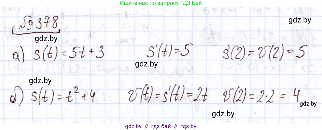 Алгебра, 11 класс Учебник, авторы: Арефьева Ирина Глебовна, Пирютко Ольга Николаевна, издательство Народная асвета, Минск, 2020, бирюзового цвета, страница 215, номер 378, Решение
