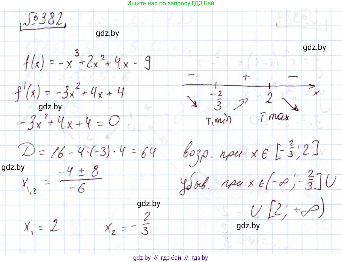 Алгебра, 11 класс Учебник, авторы: Арефьева Ирина Глебовна, Пирютко Ольга Николаевна, издательство Народная асвета, Минск, 2020, бирюзового цвета, страница 215, номер 382, Решение