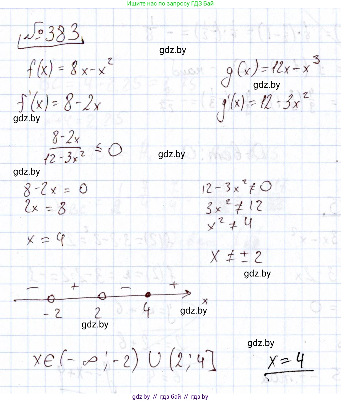 Алгебра, 11 класс Учебник, авторы: Арефьева Ирина Глебовна, Пирютко Ольга Николаевна, издательство Народная асвета, Минск, 2020, бирюзового цвета, страница 215, номер 383, Решение