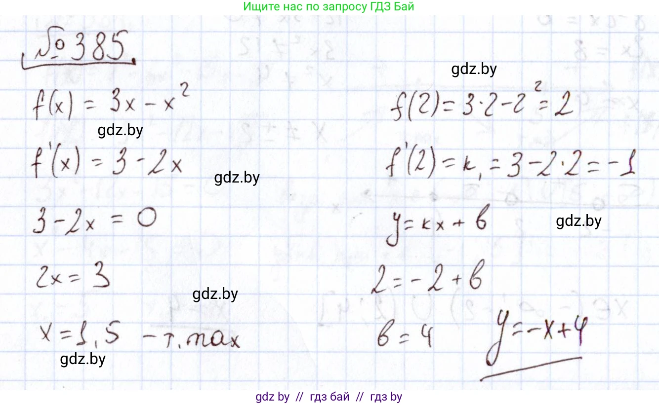 Алгебра, 11 класс Учебник, авторы: Арефьева Ирина Глебовна, Пирютко Ольга Николаевна, издательство Народная асвета, Минск, 2020, бирюзового цвета, страница 215, номер 385, Решение