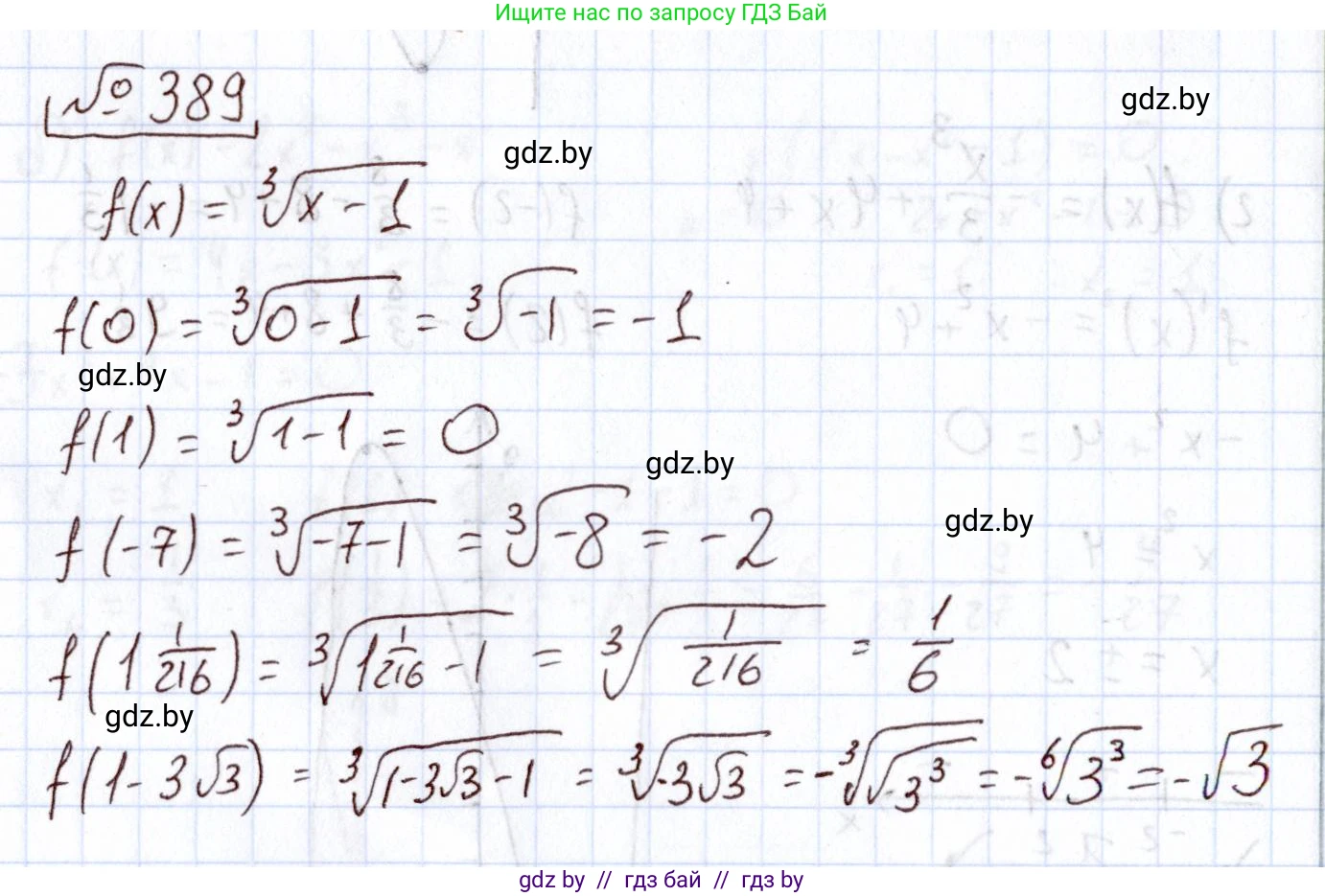 Алгебра, 11 класс Учебник, авторы: Арефьева Ирина Глебовна, Пирютко Ольга Николаевна, издательство Народная асвета, Минск, 2020, бирюзового цвета, страница 216, номер 389, Решение