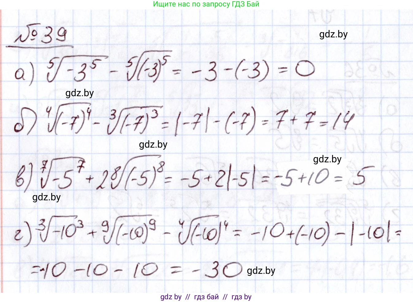 Алгебра, 11 класс Учебник, авторы: Арефьева Ирина Глебовна, Пирютко Ольга Николаевна, издательство Народная асвета, Минск, 2020, бирюзового цвета, страница 170, номер 39, Решение