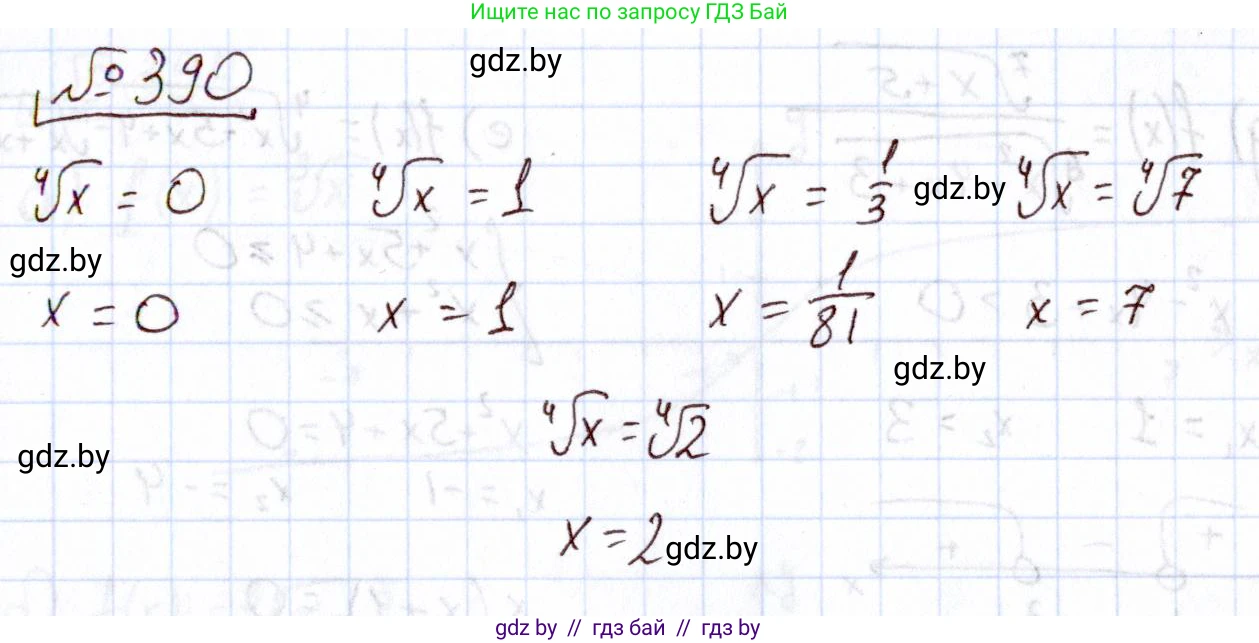 Алгебра, 11 класс Учебник, авторы: Арефьева Ирина Глебовна, Пирютко Ольга Николаевна, издательство Народная асвета, Минск, 2020, бирюзового цвета, страница 216, номер 390, Решение