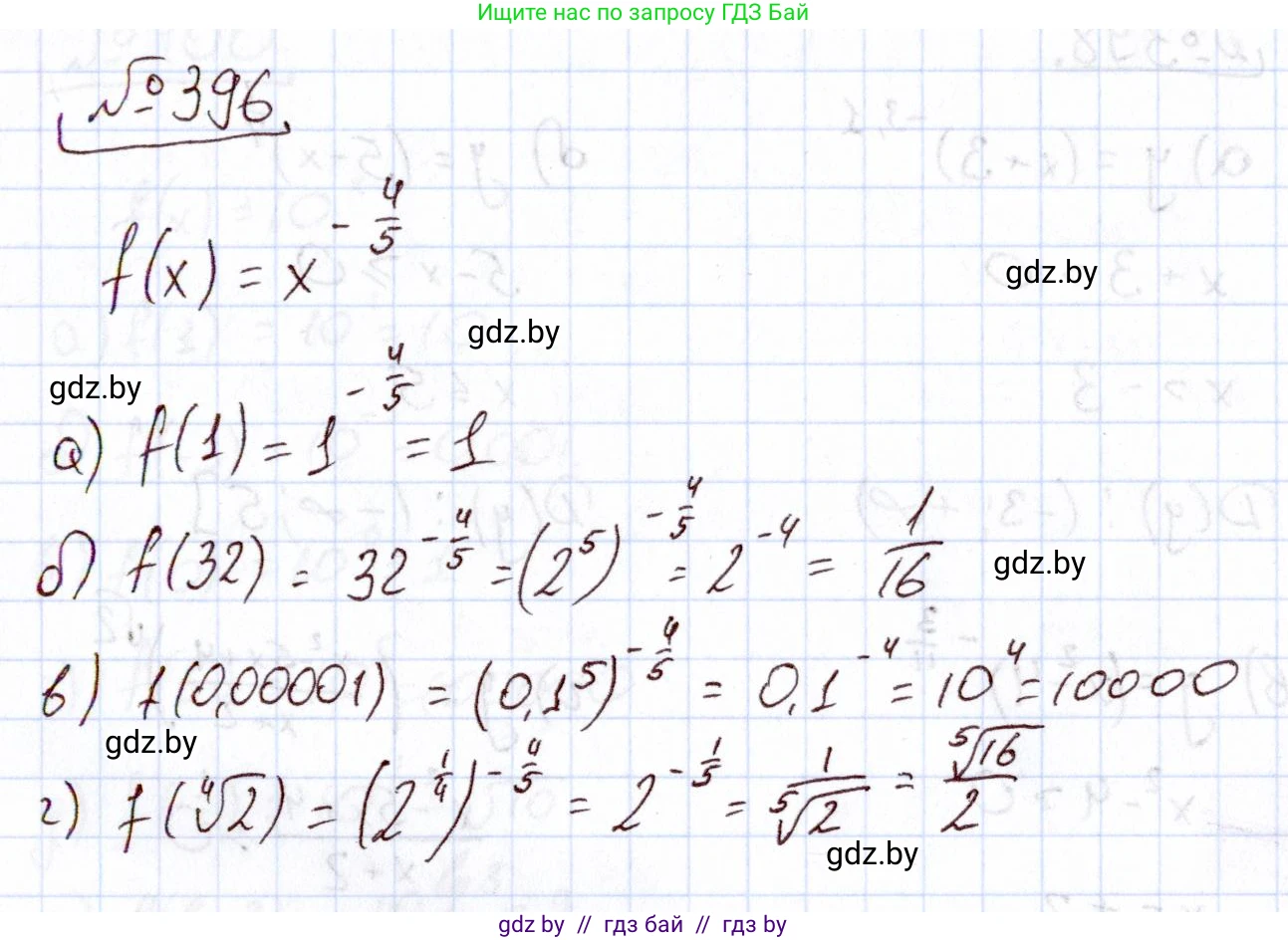 Алгебра, 11 класс Учебник, авторы: Арефьева Ирина Глебовна, Пирютко Ольга Николаевна, издательство Народная асвета, Минск, 2020, бирюзового цвета, страница 217, номер 396, Решение