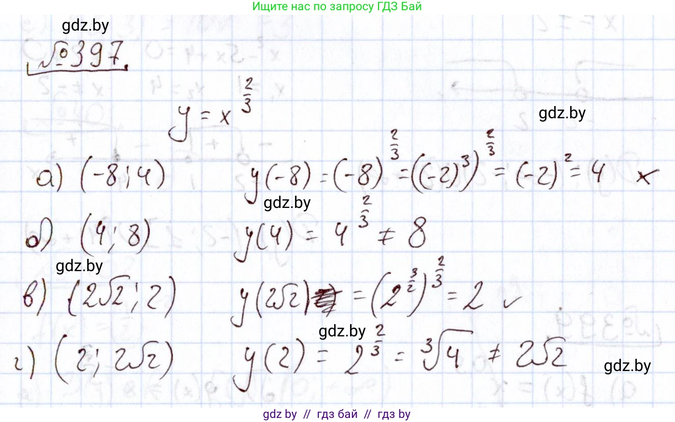 Алгебра, 11 класс Учебник, авторы: Арефьева Ирина Глебовна, Пирютко Ольга Николаевна, издательство Народная асвета, Минск, 2020, бирюзового цвета, страница 217, номер 397, Решение