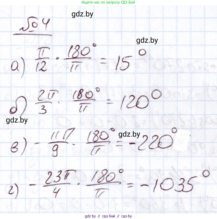 Алгебра, 11 класс Учебник, авторы: Арефьева Ирина Глебовна, Пирютко Ольга Николаевна, издательство Народная асвета, Минск, 2020, бирюзового цвета, страница 165, номер 4, Решение