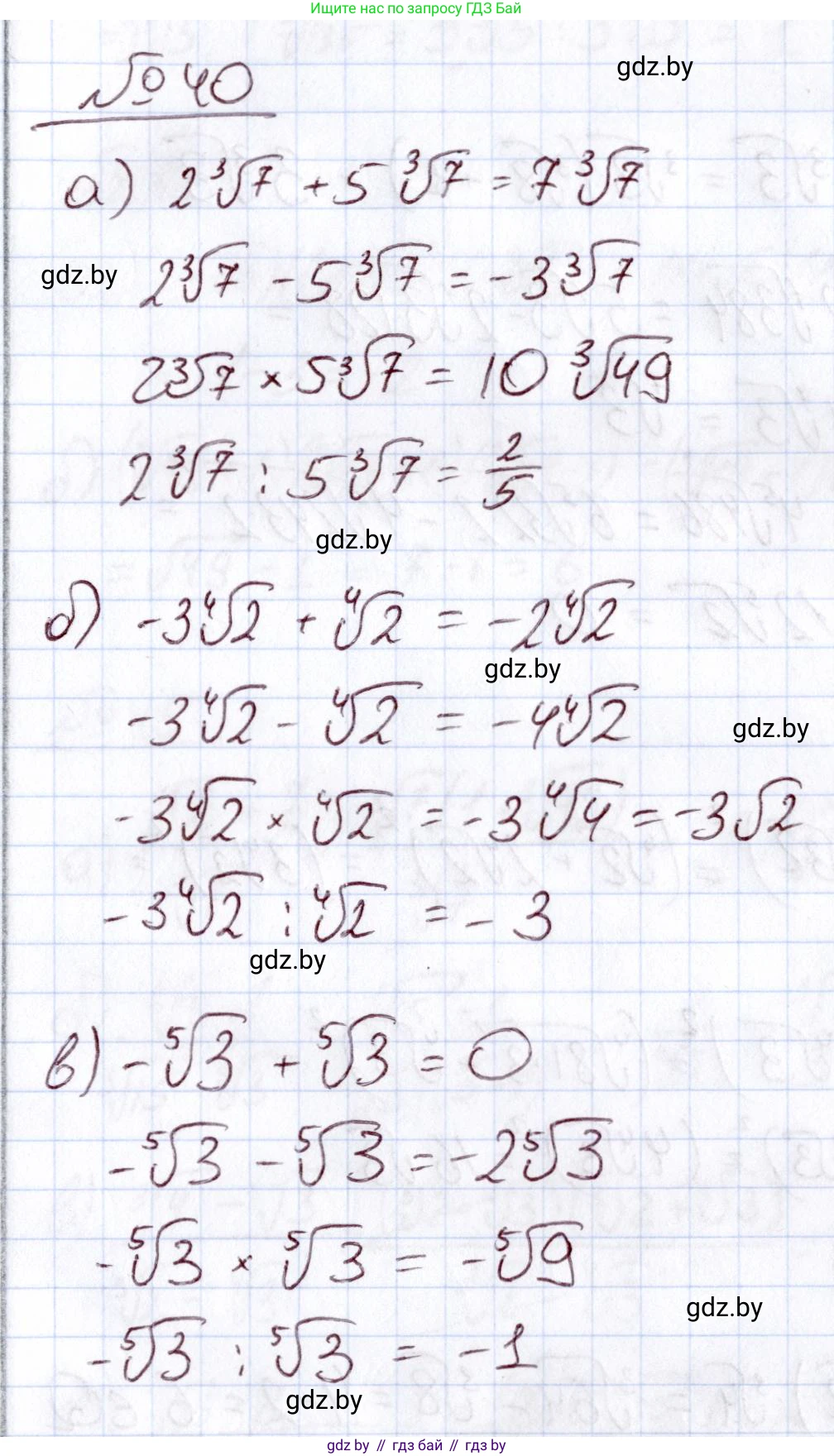 Алгебра, 11 класс Учебник, авторы: Арефьева Ирина Глебовна, Пирютко Ольга Николаевна, издательство Народная асвета, Минск, 2020, бирюзового цвета, страница 170, номер 40, Решение