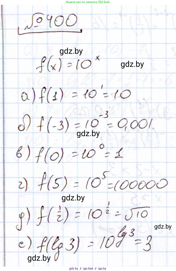 Алгебра, 11 класс Учебник, авторы: Арефьева Ирина Глебовна, Пирютко Ольга Николаевна, издательство Народная асвета, Минск, 2020, бирюзового цвета, страница 218, номер 400, Решение